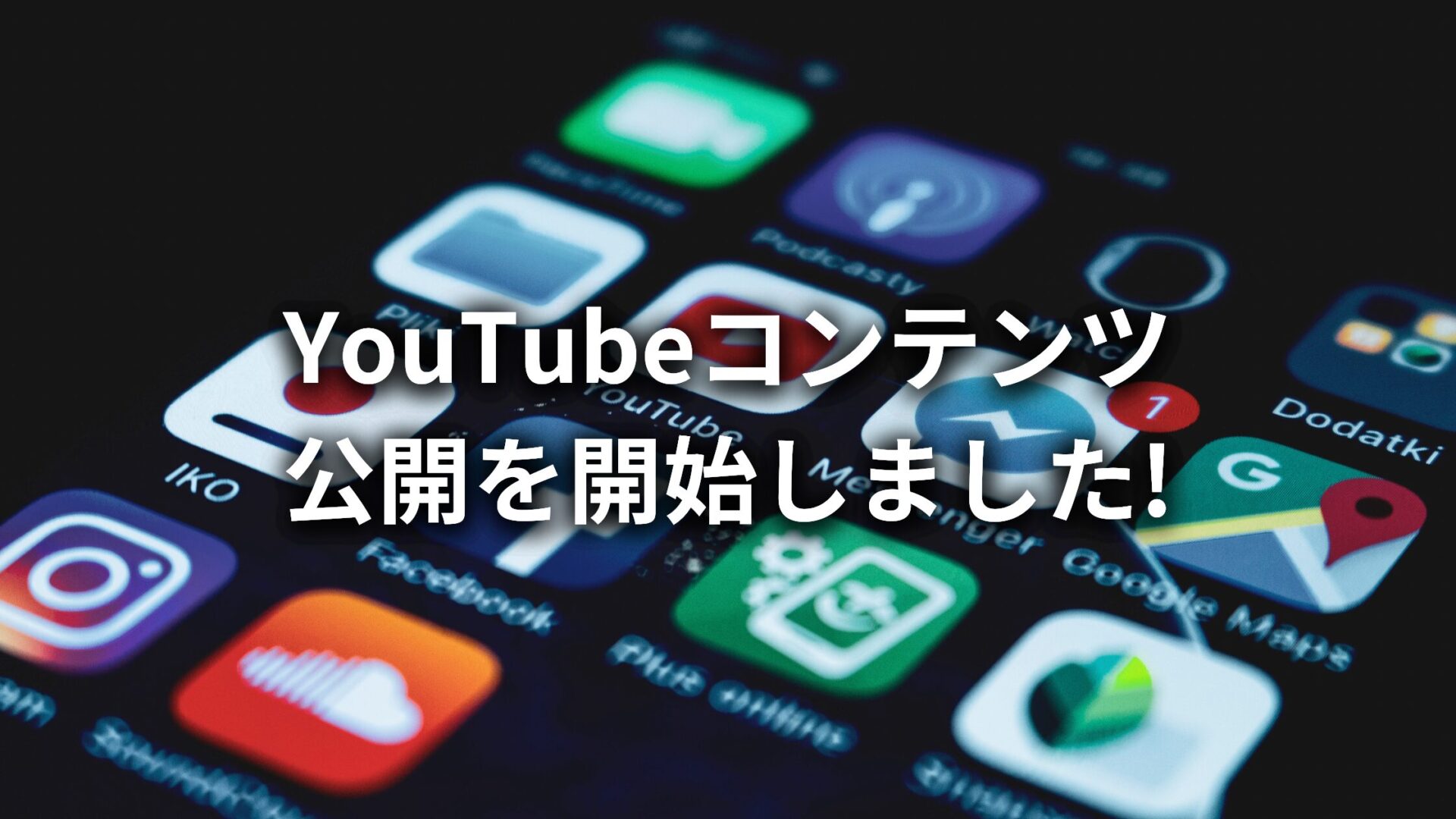 株式会社長利、YouTubeコンテンツ公開を開始しました