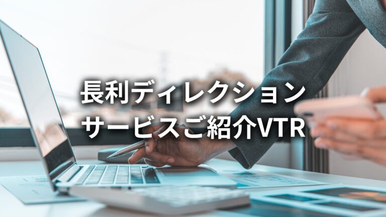 株式会社長利、長利ディレクションサービスご紹介VTRを公開