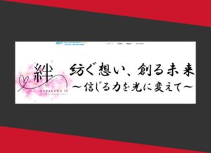 一般社団法人柳川青年会議所にて講演をさせていただきます