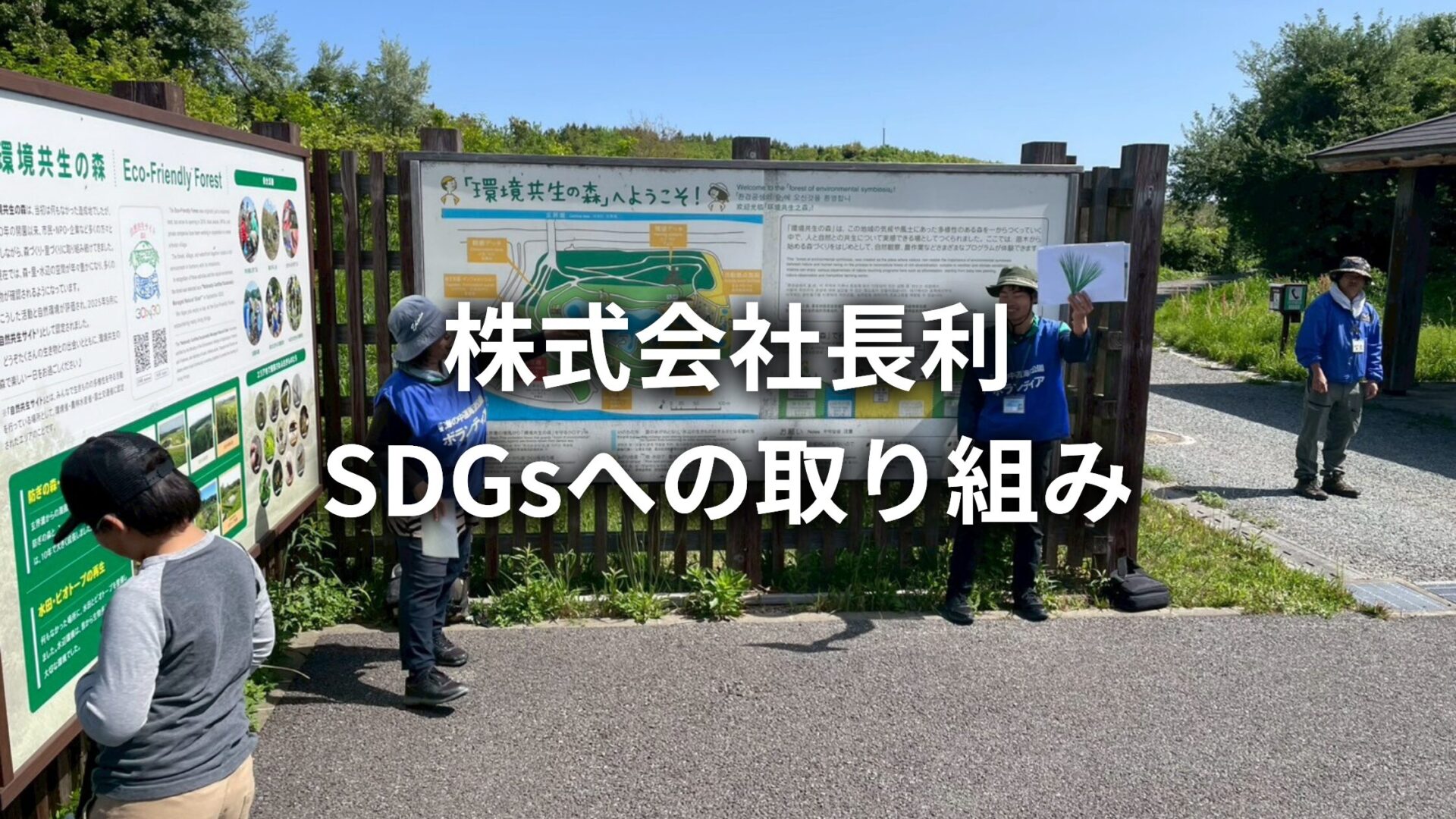 海の中道海浜公園でのボランティア活動に参加させていただきました!